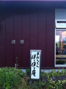 もともと札幌市中央区にあったお店です！