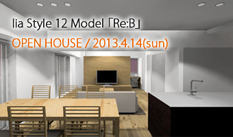 lia style 12 Model / OPEN HOUSE