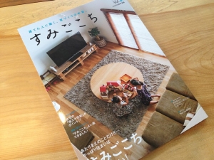 すみごこち