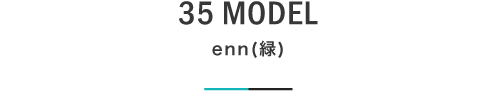 35 MODEL enn（縁）｜札幌の新築注文住宅デザイン｜モデルハウス見学｜lia Style（リアスタイル）