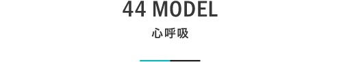 44 心呼吸｜札幌の新築注文住宅デザイン｜モデルハウス見学｜lia Style（リアスタイル）